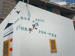 -东极岛景区