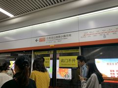 -螃蟹岬(地铁站)