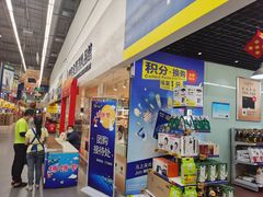 -麦德龙(湖里店)