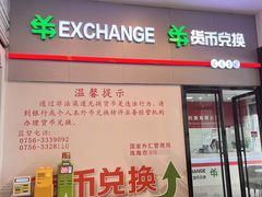 -横琴购口岸商业广场