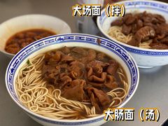 -沪西老弄堂面馆(定西路店)