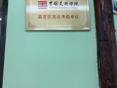 -学知乐教育·幼小衔接·小学科辅导(嘉定镇校区)