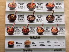 -京参 • 擂椒饭(这有山店)