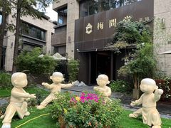 -梅间堂茶馆(绿地缤纷城店)