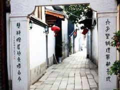 -塔巷