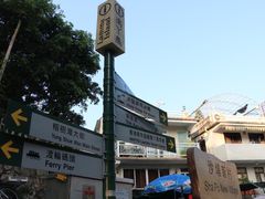 -南丫岛