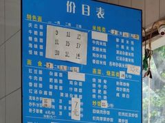 -庆蓉云·庆云面(双林店)