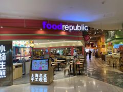 -大食代美食广场(上海中心店)