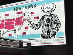 -三头牛·潮汕牛肉生蚝火锅 (夏湾店)