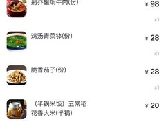 账单-禾珍珠家常小馆(河南博物院店)