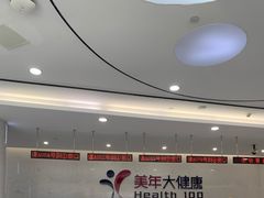 -美年大健康·体检中心(江岸分院)