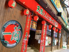 门面-天然豚骨拉面专门店 一兰(铜锣湾店)