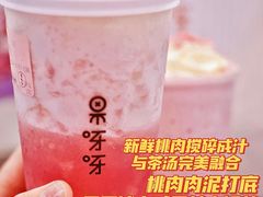 -果呀呀(凯德广场店)