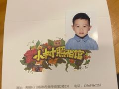 -小树照相馆·证件照(打浦桥店)
