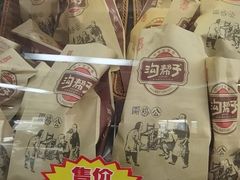 -沟帮子熏鸡集团旗舰店