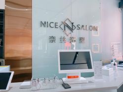 -NICE SALON 奈丝造型