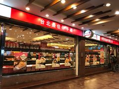 -佳德凤梨酥