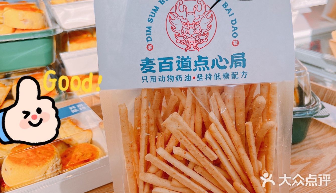 济南首家｜麦百道点心局选在宽厚里啦
