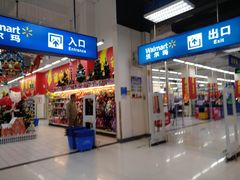 -沃尔玛(摩尔广场店)