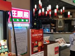 -旺顺阁鱼头泡饼(常营店)