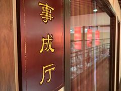 -玉华台饭庄(望京店)