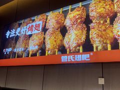 -管氏翅吧(马家堡店)