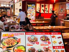 -牛邸·烧肉饭(来福士店)