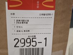 -麦当劳(西客站店)