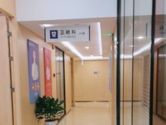 -合肥美奥口腔·种植矫正中心(政务院)