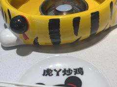 -虎丫炒鸡(郑州高新万科店)