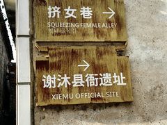 -上甘棠村