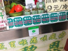 -黎雪珍凉茶(北京路店)