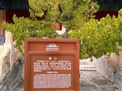 -北京市劳动人民文化宫(太庙)