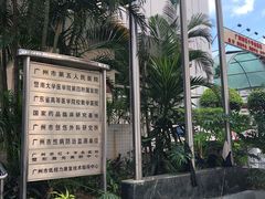 -广州市红十字会医院(总院)