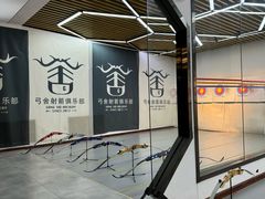 -弓舍射箭俱乐部(高新总店)
