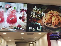 -DQ·蛋糕·冰淇淋(万象城店)