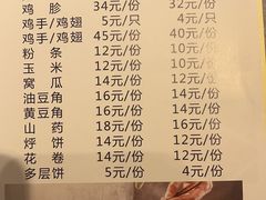 -灶座小锅烀饼·铁锅炖(全国总店)
