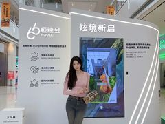 -皇城恒隆广场