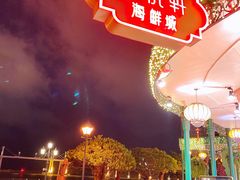 -金悦轩海鲜城(渔人码头店)
