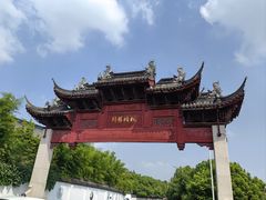 -寒山寺