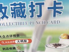 -大鸭梨烤鸭(顺义石园店)