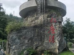 -水磨沟环境自然保护区