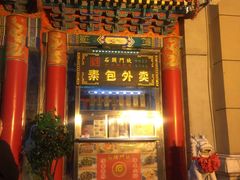 门面-石头门坎