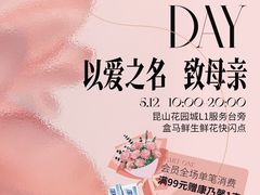 -昆山招商花园城