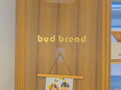 -慢熟面包店bud bread(孩儿巷店)