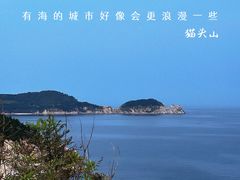 -猫头山