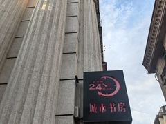 -外滩三号餐厅·创意中餐