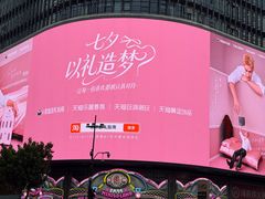 -杭州湖滨银泰in77