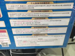 -中国石化加油站(王串场站)