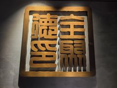 -北京全聚德(和平门店)
